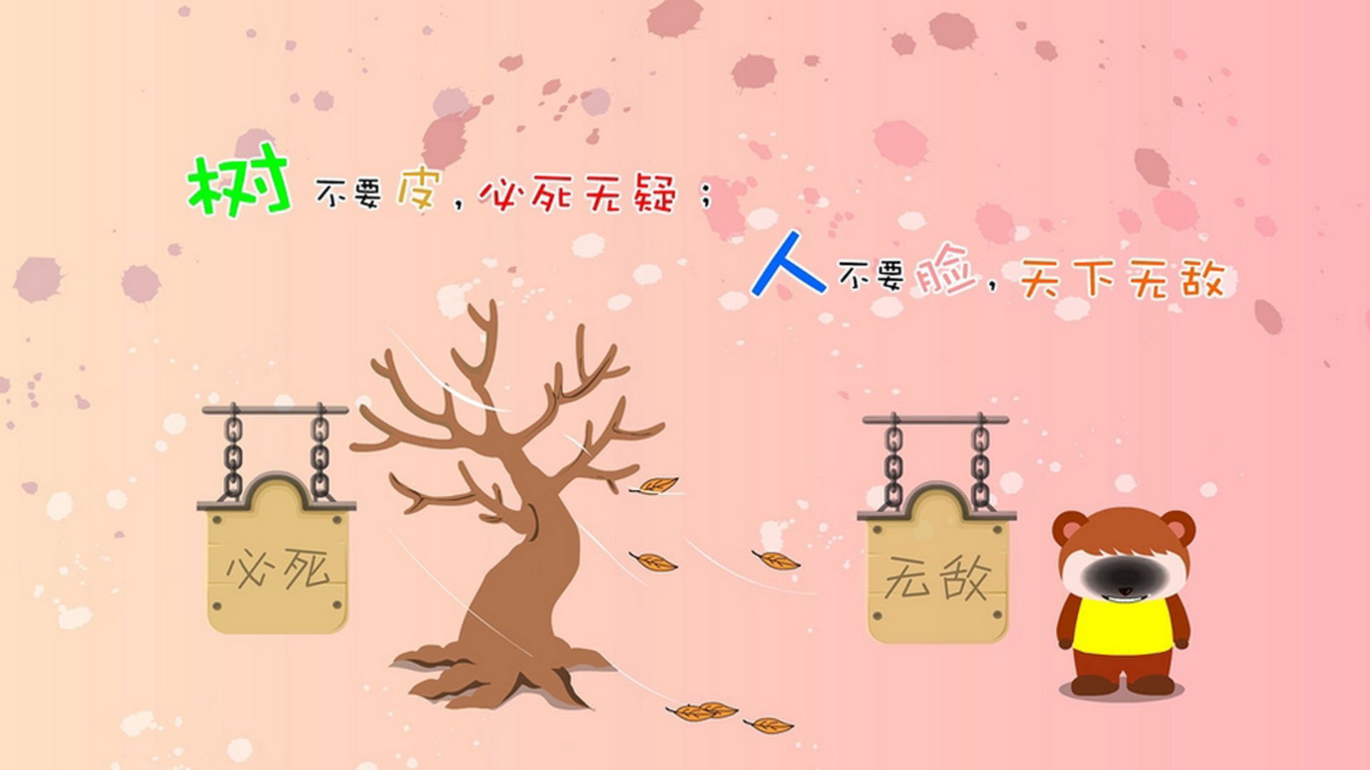 球场奇迹：历史上最难以置信的逆转战役，球场事件